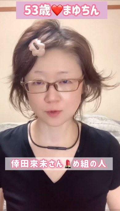 倖田來未風に変身するメイク