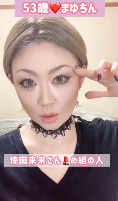 倖田來未風に変身するメイク