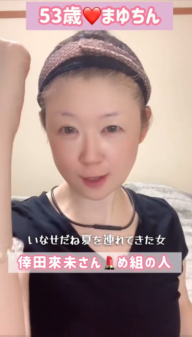 倖田來未風に変身するメイク