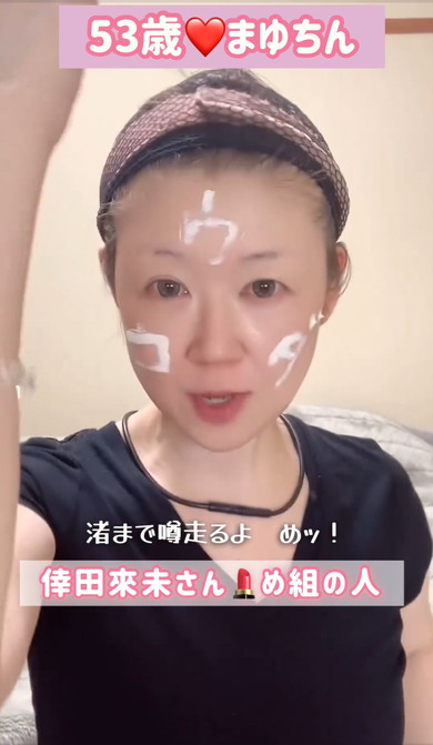 倖田來未風に変身するメイク