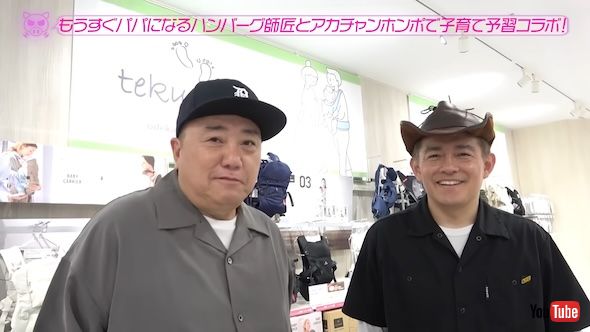 山本圭壱Youtube