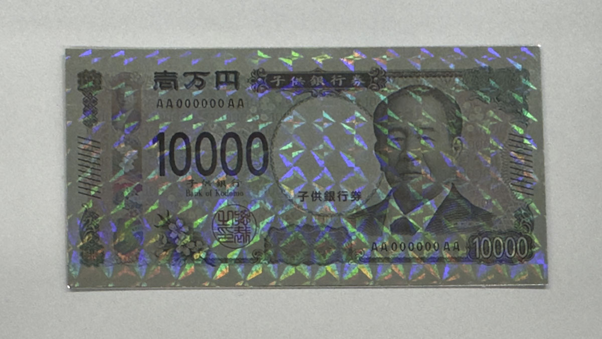 お金チョコ　キラキラ10000円札 超低確率のホログラム1万円札を狙え！【お金のチョコ1BOX開封