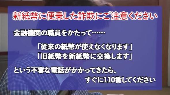 新紙幣をネタにしたアナクロ映像