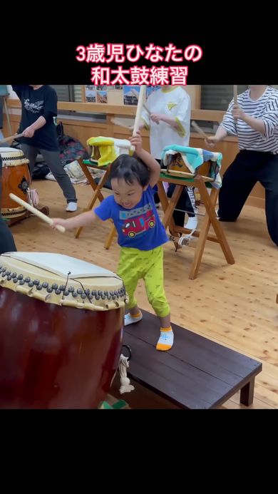 大人顔負けのすさまじい気迫で和太鼓を力強くたたく3歳の男の子