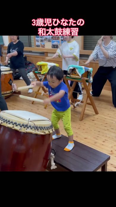 大人顔負けのすさまじい気迫で和太鼓を力強くたたく3歳の男の子