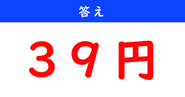 おつり計算クイズ