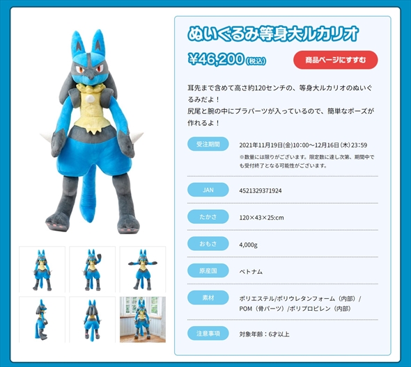 ルカリオ ポケモン