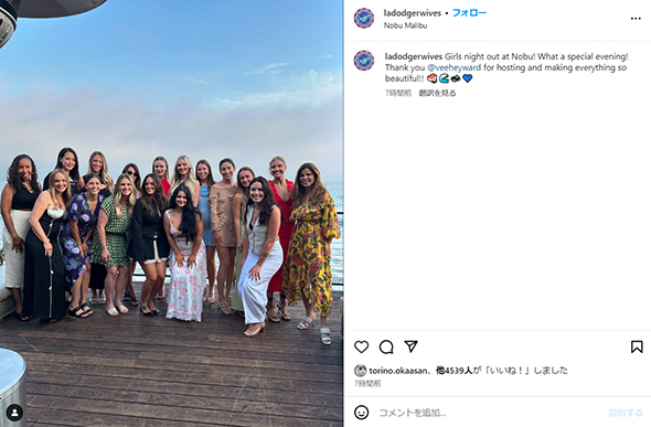 真美子さんがドジャース夫人会に登場