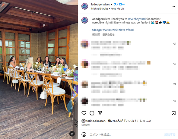 真美子さんがドジャース夫人会に登場