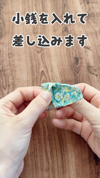ハギレでミニ小銭入れの作り方