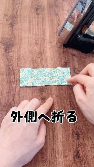 ハギレでミニ小銭入れの作り方