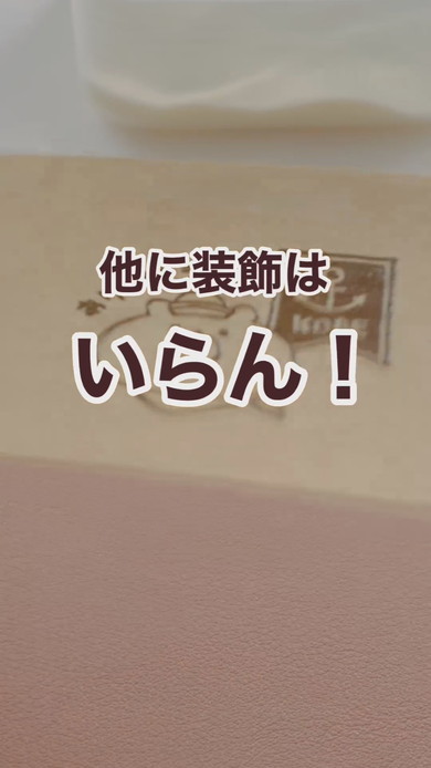 100均カードの高見え方法