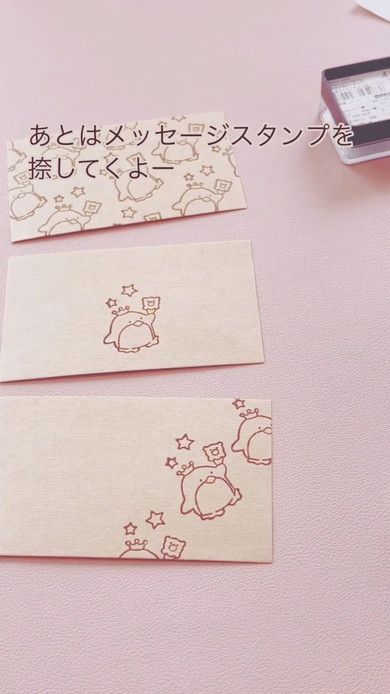 スタンプのかわいい捺しかた