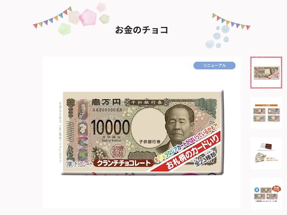 こ、これは「SSR渋沢栄一」!? キラキラに輝く子供銀行券が「激