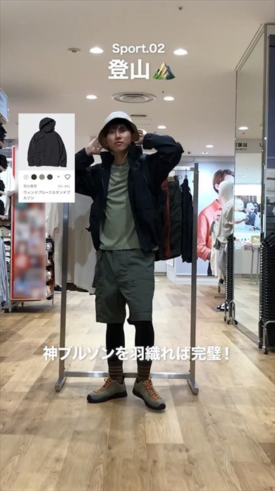 ユニクロのスポーツウェア向きアイテム