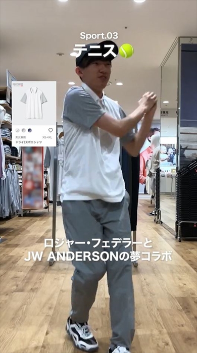 ユニクロのスポーツウェア向きアイテム