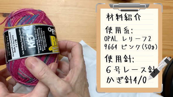 ユニクロTシャツを毛糸でリメーク