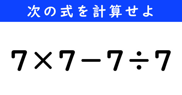 ねとらぼ　今日の計算