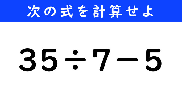ねとらぼ　今日の計算