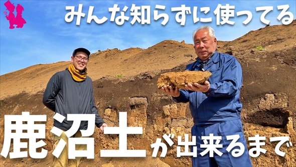 鹿沼土の採掘現場