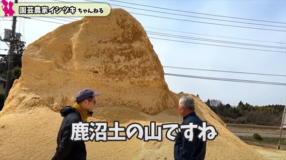 鹿沼土の採掘現場