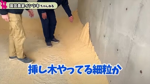 鹿沼土の採掘現場