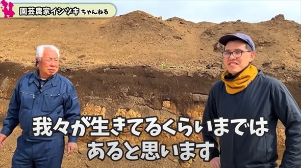 鹿沼土の採掘現場