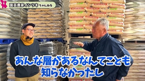 鹿沼土の採掘現場