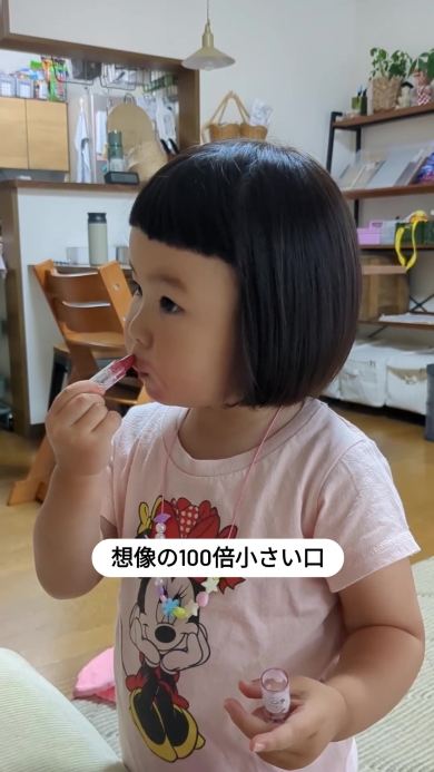 リップを塗る女の子