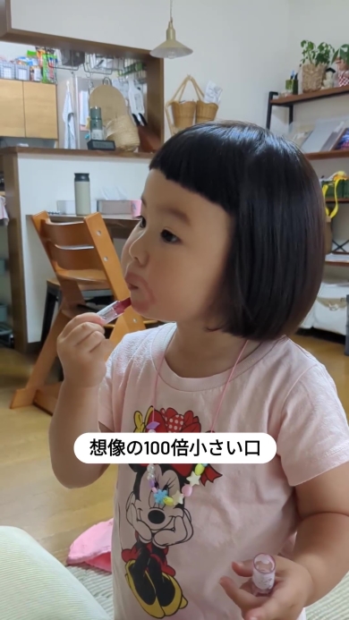 リップを塗る女の子