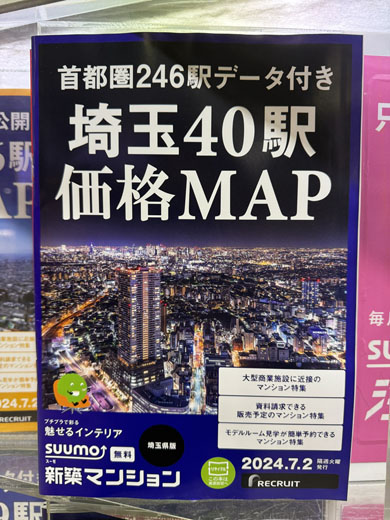 池袋