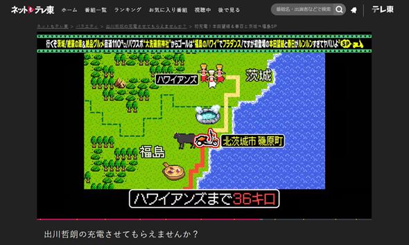 福島と茨城が逆になった地図