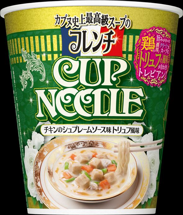 フレンチカップヌードル チキンのシュプレームソース味トリュフ風味