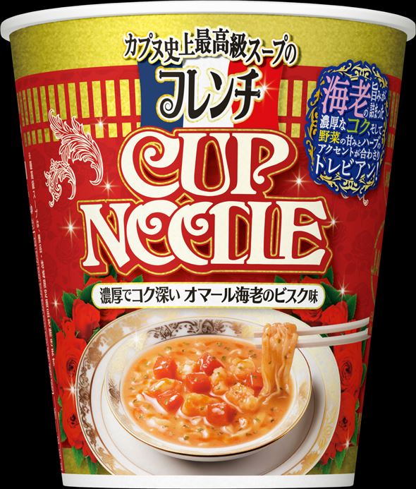 フレンチカップヌードル オマール海老のビスク味