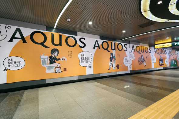 【PR】シャープ  AQUOS 松田優作さん街頭広告 渋谷駅