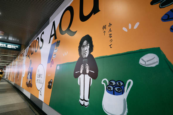 【PR】シャープ  AQUOS 松田優作さん街頭広告 渋谷駅