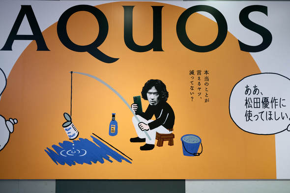ああ、松田優作に使ってほしい」 令和の渋谷駅に登場したAQUOSの