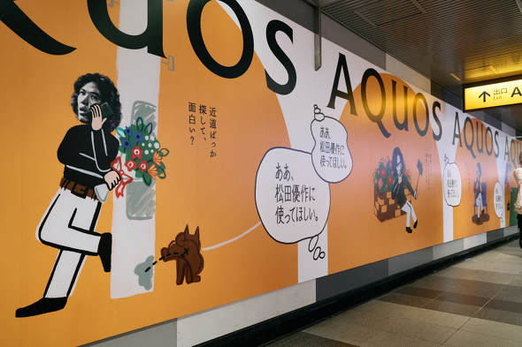 松田優作 ポスター駅貼りポスター スマートフォン「AQUOS R10」の交通広告を開始｜ニュース