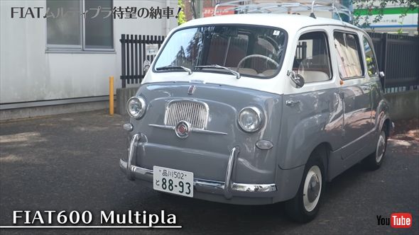 千原ジュニアの希少なイタリア車「フィアット600 ムルティプラ」