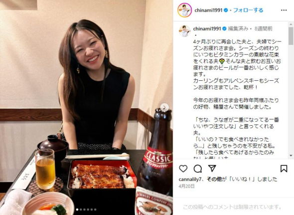 吉田知那美と河野恭介