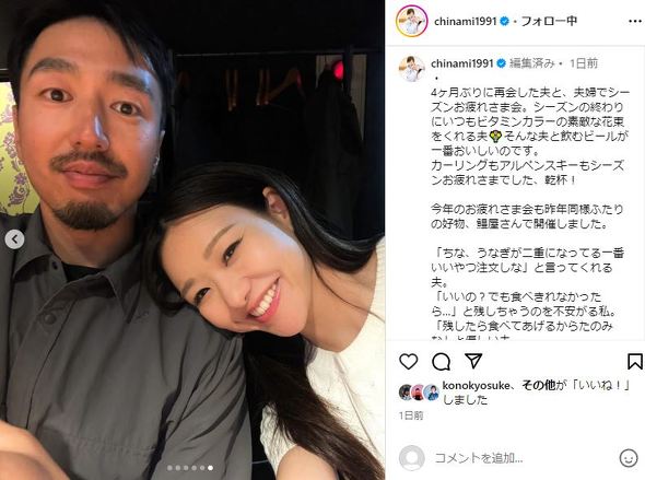 吉田知那美と河野恭介