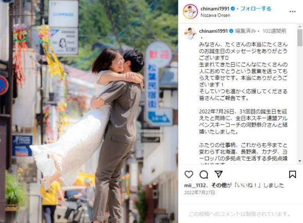 吉田知那美 結婚報告