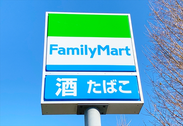 ファミリーマートの看板
