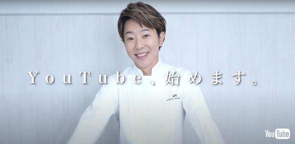 YouTube初投稿の川越シェフ
