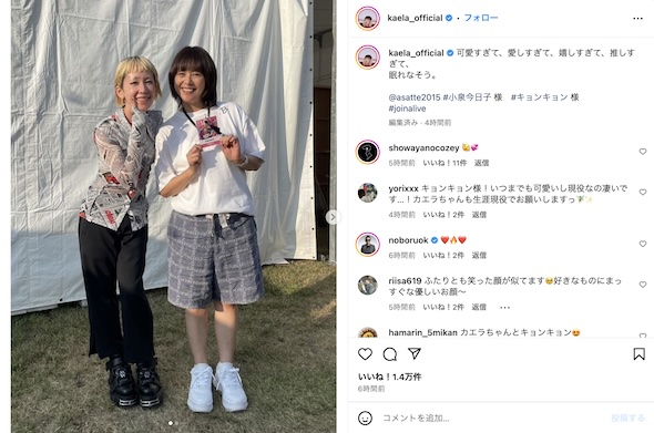 木村カエラInstagram