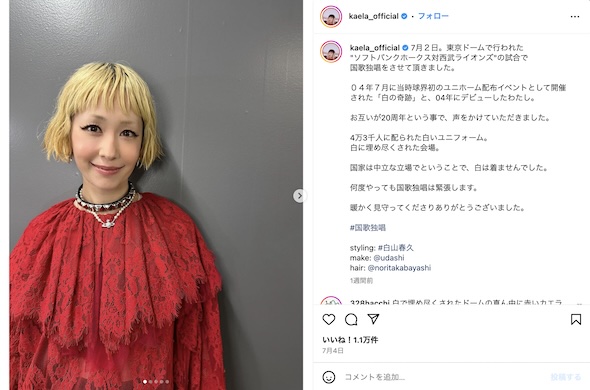 木村カエラInstagram