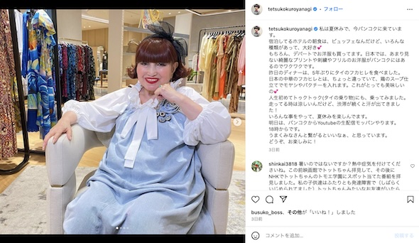 黒柳徹子Instagram