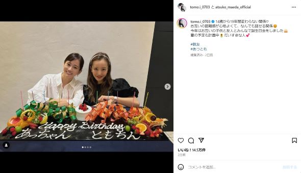 前田敦子さんと板野友美さんの合同誕生会の様子