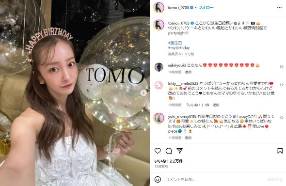 誕生会での板野さん