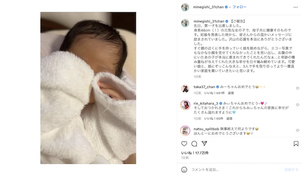 峯岸みなみInstagram
